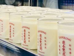 -连杏双皮奶(长沙国金店)