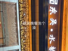 -东吴水韵(吴中店)
