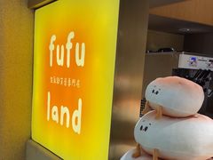 -fufuland·生乳舒芙蕾(北京·合生汇店)