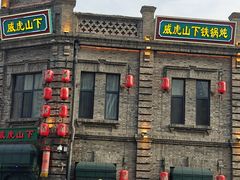 -中华巴洛克风情街