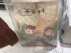 -爸爸糖手工吐司(天津大沽南路店)