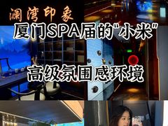 -星漾里•SPA•足道•按摩•养生(吕厝店)