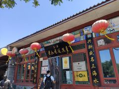 门面-东兴顺爆肚张