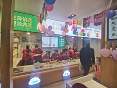 -袁记云饺(南门口店)