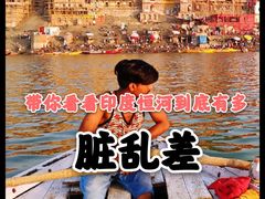 -恒河