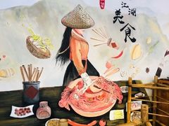 -王婆乔鲜鱼自助火锅(蜀汉路店)