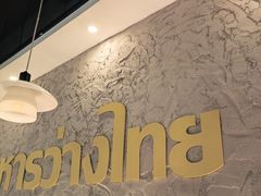 -小小集渔·泰式大排档(太古里香槟店)