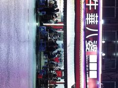 -牛华八婆麻辣烫(起源店)