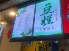 门面-康乐(滨江道店)