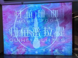 -归位瑜伽＆普拉提馆