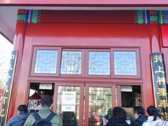 门面-秋栗香(地安门店)