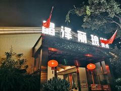 门面-晶泽丽琅·鱼鲜川菜(川师店)