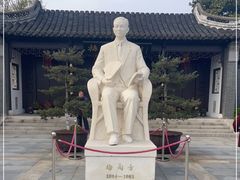 -梅园