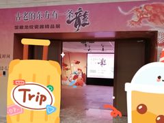 -烟台市博物馆