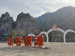 -北京乐谷