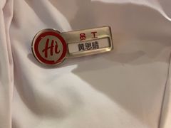 -海底捞火锅(翔龙天地广场店)