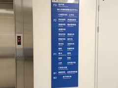-首都医科大学附属北京天坛医院