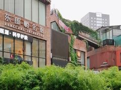 -东郎电影创意产业园