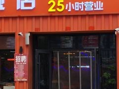 -亿牌牌东北烧烤(广安大街旗舰店)