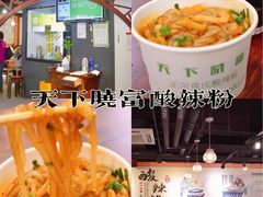 -华威约饭街