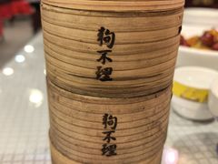 -狗不理(水上北路旗舰店)