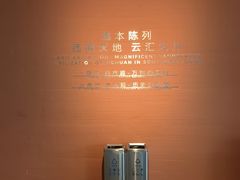-四川大学博物馆