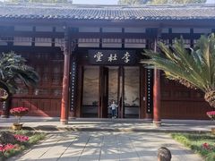 -成都杜甫草堂博物馆