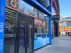 -沈阳百联购物中心(青年大街店)