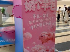 -永旺梦乐城(金银潭店)