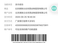 -美联众合动物医院·24h京西诊疗中心