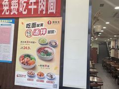 -李先生牛肉面大王(青岛火车站东广场店)
