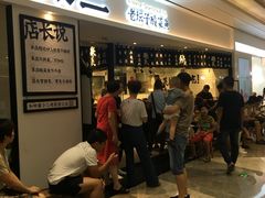 等位区-太二酸菜鱼(福州泰禾店)