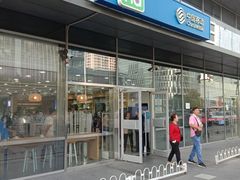 -中国移动(八里庄西里住邦2000营业厅)