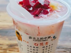 -周先生石花膏