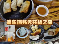 -锅贴大王南翔小笼(临沂二村店)