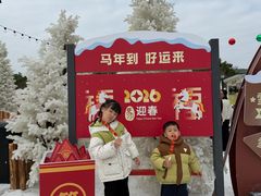 -盈香心动乐园