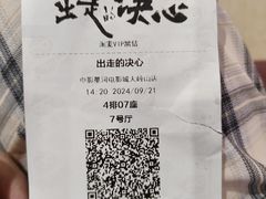 -中影星河电影城(大岭山店)