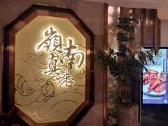 -岭南真味·匠心粤菜(K11店)