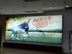 -满洲里西郊国际机场