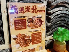 -莲餐厅·湖北菜·潜江小龙虾店(愚园路店)
