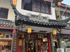 -同得兴 Since·1995 传统苏式面馆(嘉馀坊店)