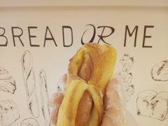 法式脆肠-面包与我Bread Or Me(长城汇店)