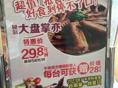 菜单-海宝酒家(中山四路店)