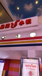 -成都星期8小镇(江宁南路店)