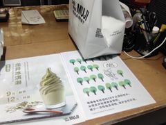 -无印良品餐堂 MUJI Diner(成都太古里店)