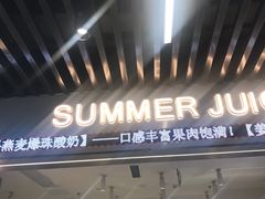 -树夏(成都招商大魔方店)