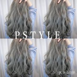 点击看大图 -P.STYLE 派斯造型