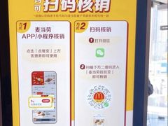 -麦当劳(花园北路店)