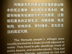 -河姆渡遗址博物馆