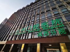 门头-杭州口腔医院(城西院区)